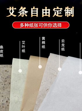甄选蕲艾条蕲春三年陈李时珍蕲艾家用艾灸馆温灸纯艾厂家直发