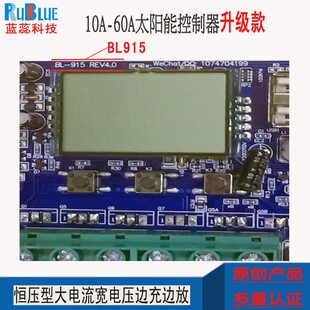 甄选恒压型充放太阳能路灯控制器12V24V36V48V60V10A20A30A40A50A