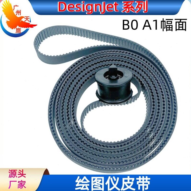 甄选适用惠普宽幅打印机HP500/510/800绘图仪笔架皮带42寸C7770-6图片