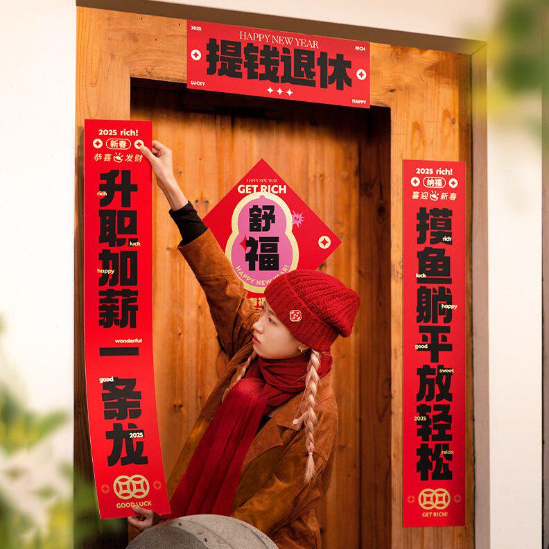 甄选福桶对联大礼包礼盒公司商务对联