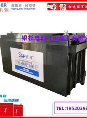 时蓄电池  SAPHIR蓄电池PLATIN12-65机房、直流屏储能设备