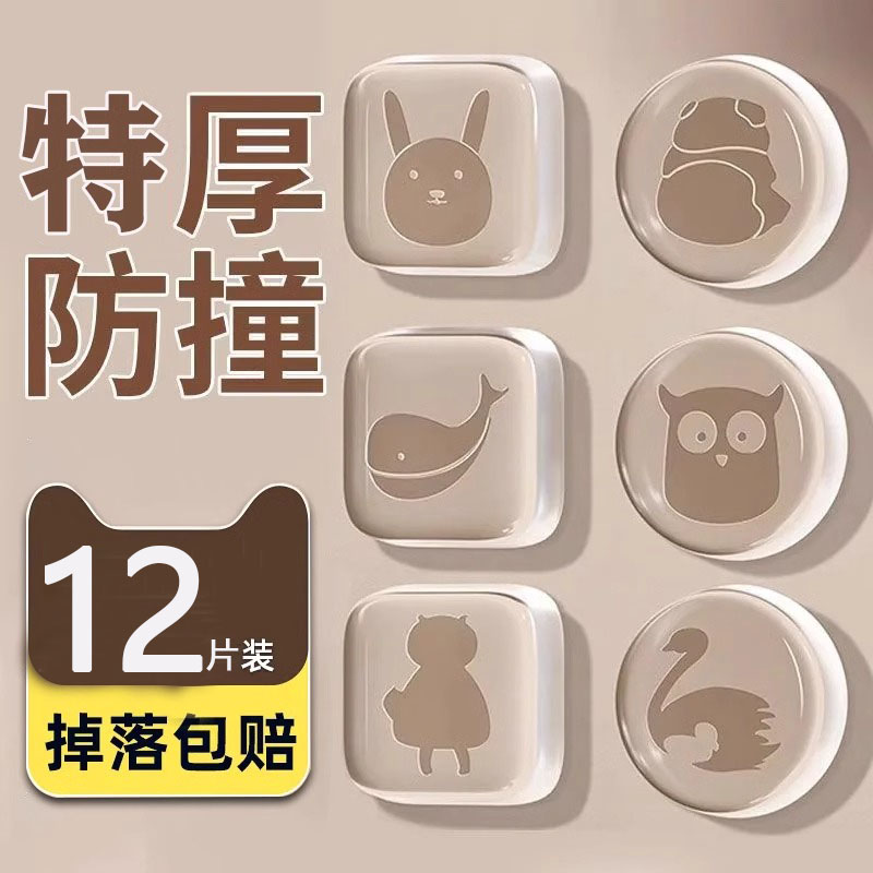 门把手防撞贴硅胶静音垫冰箱门贴门挡条防碰撞神器柜门后颗粒墙贴