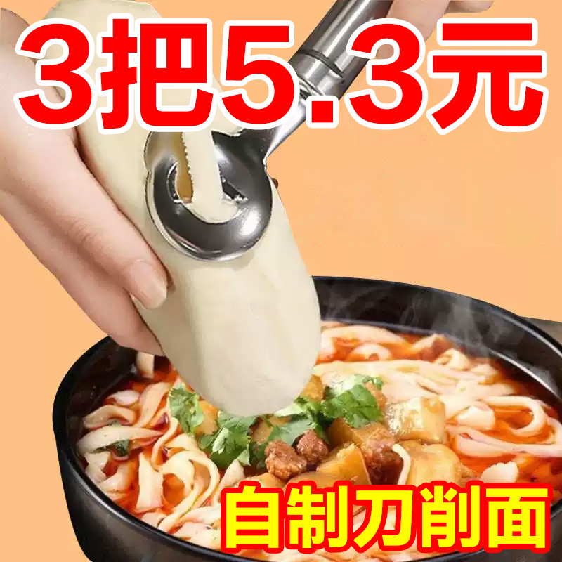 不銹鋼削面刀家用飯店