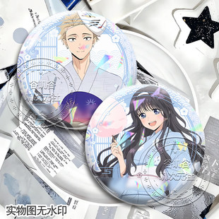 薰香花朵凛然绽放花薰凛然凛太郎周边新款吧唧徽章挂饰送礼物谷