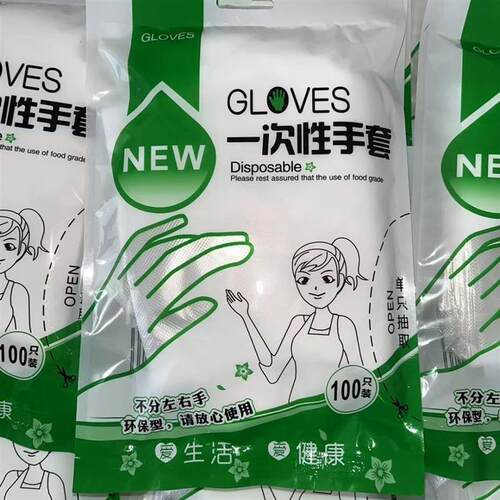 每包100只一次性手套吃小龙虾袋装餐饮耐用特厚pe材质外卖