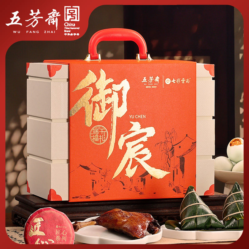 五芳斋三层手提礼盒蛋黄肉粽豆沙粽普洱茶酱鸭端午送礼团购老字号