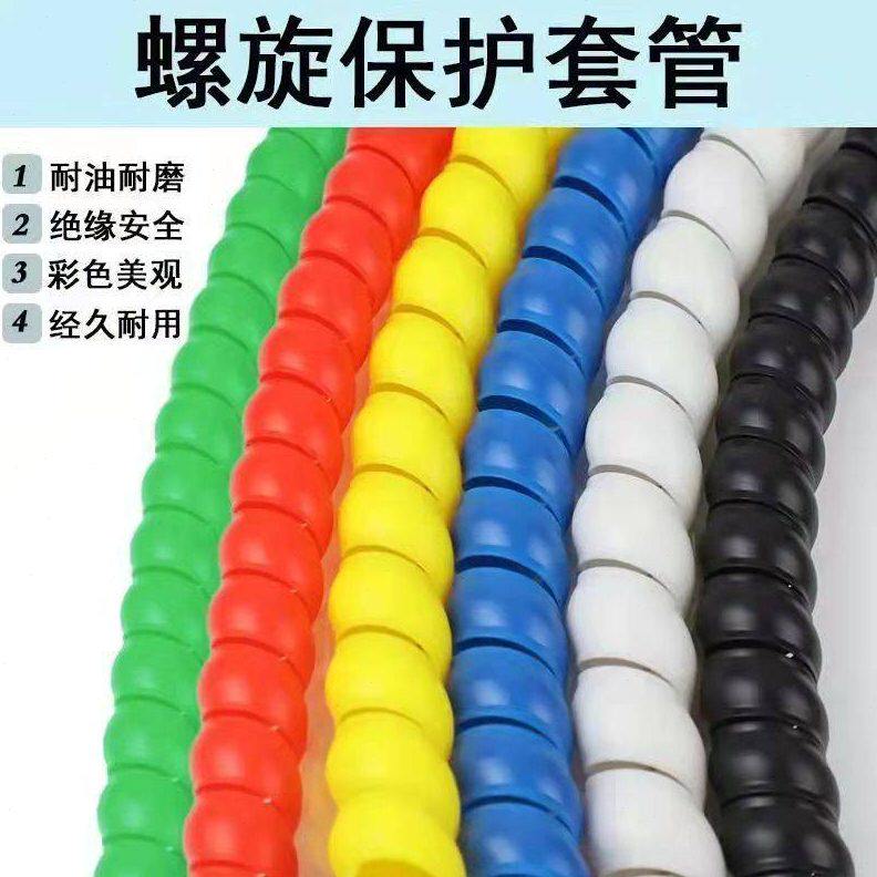 甄选螺旋保护套压胶管液压油管洗车水管电线电缆软套管包线管缠绕