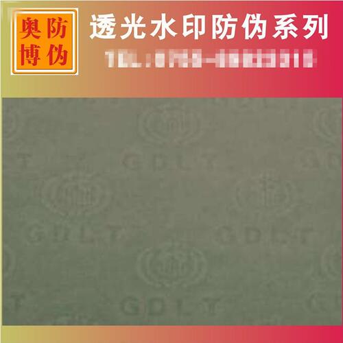 甄选新热销黑水印防伪油墨 胶印丝印水印透光油墨 渗透性变色防伪
