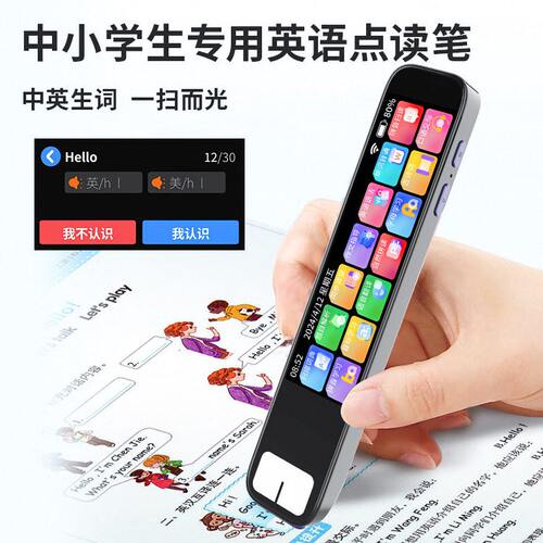 甄选[厂家]智能英语学习点读笔扫描翻译笔万能通用版国家标准