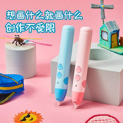 甄选3d打印笔儿童款三d绘画画笔三地立体4d比低温款充电款耗材PCL
