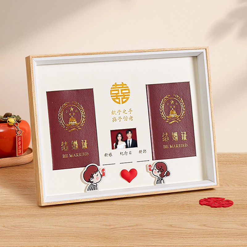 结婚证相框摆台登记照创意小摆件