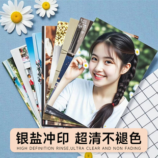 照片冲印洗照片相片冲洗打印晒手机照相册高清加旅拍婚纱儿童图片