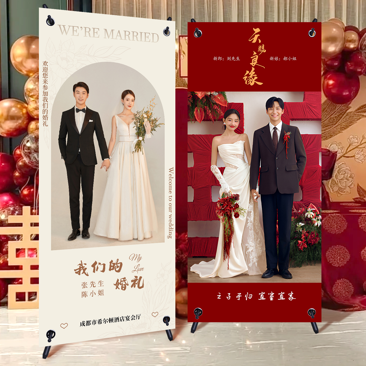 结婚大海报迎宾牌婚礼定制设计制作门口婚纱照展架易拉宝印刷打印