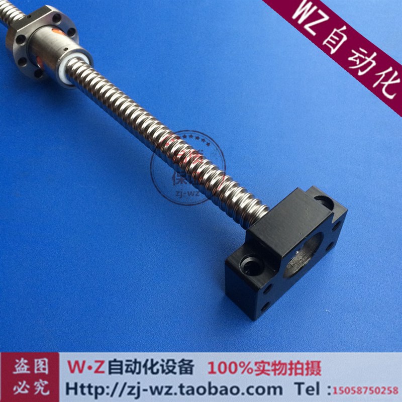精密滚珠丝杆 丝杠 螺杆套组 螺母 支撑座 联轴器SFU16 直线导轨