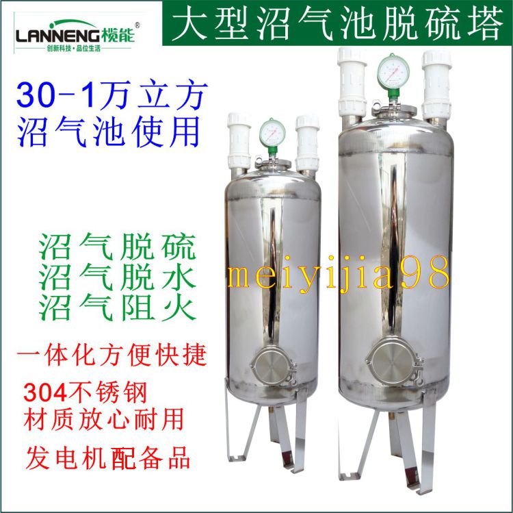 脱硫净化器阻火汽水分离合脱硫塔大沼气池发电用