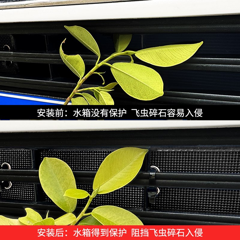 适用于17-2款大众途昂/途昂X 防虫网防护格栅防柳絮改装专用