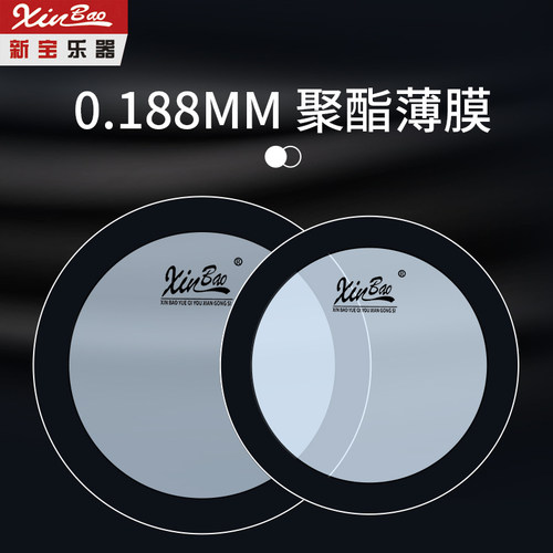 新宝蓝大鼓皮英英大军鼓皮队鼓皮
