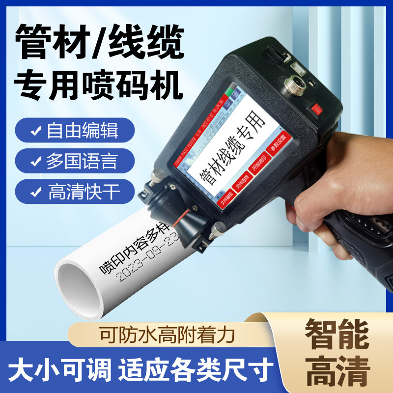 佰逸钢管管材工厂塑胶管道喷墨打印水管线管打生产日期电缆批号石