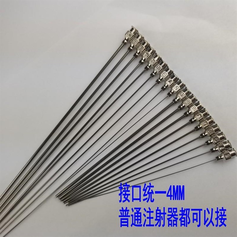 全金属不锈钢加长平口针头精密针管单管实验长针头工业注射器取样