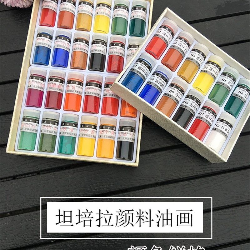 坦培拉佩拉色色类单瓶岩彩画色粉矿物质水彩油画天雅岩彩入门绘画