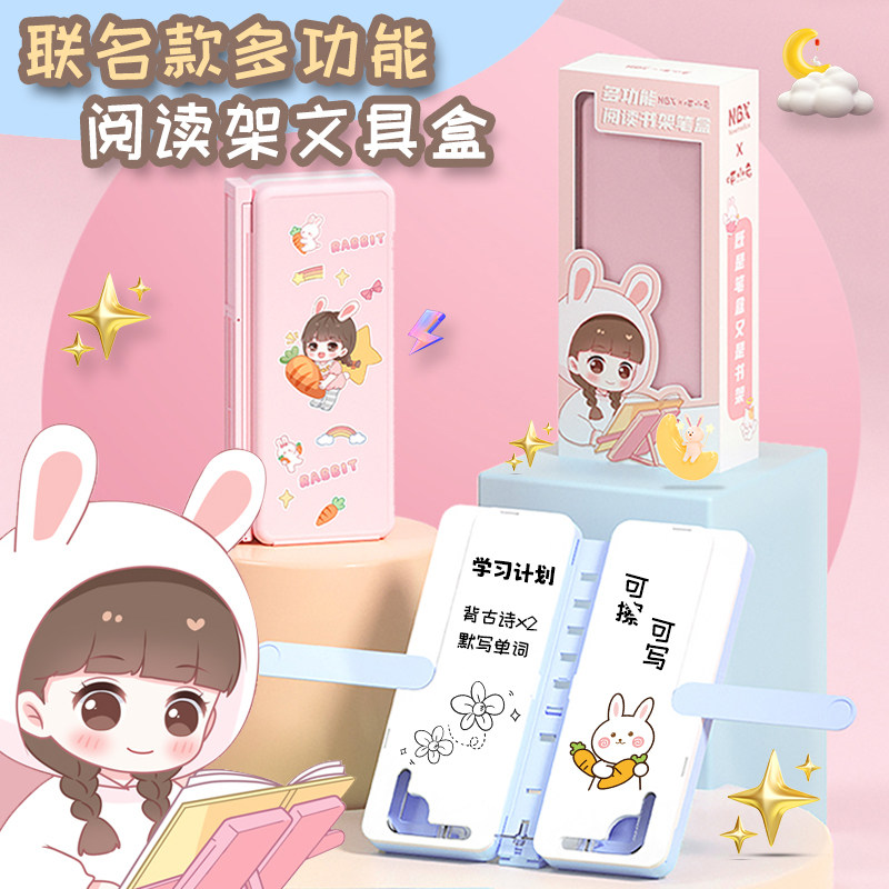 N两用阅读书架笔盒 儿童笔盒 学生桌面看书升降支架,文具电教/文化用品/商务用品,文具盒,淘宝优惠券,粉丝福利购,淘宝优惠卷