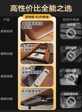 爱特屋沐风实木电动升降桌工作台自动电脑桌办公桌智能书桌