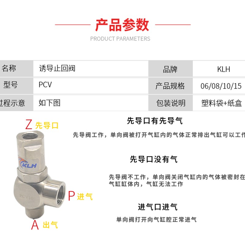 空气诱导止回PCV0 PCV08 PCV10F PCV15 压力保持 气缸定位装置