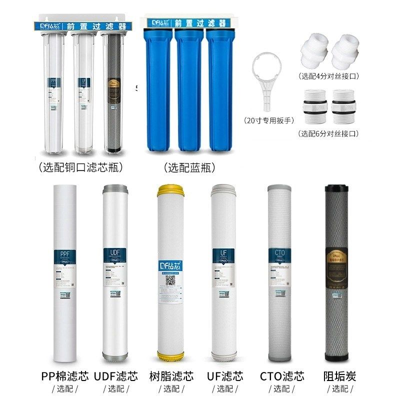 2寸前置家用商用净水器自来水全屋大流量三级瓶大蓝瓶