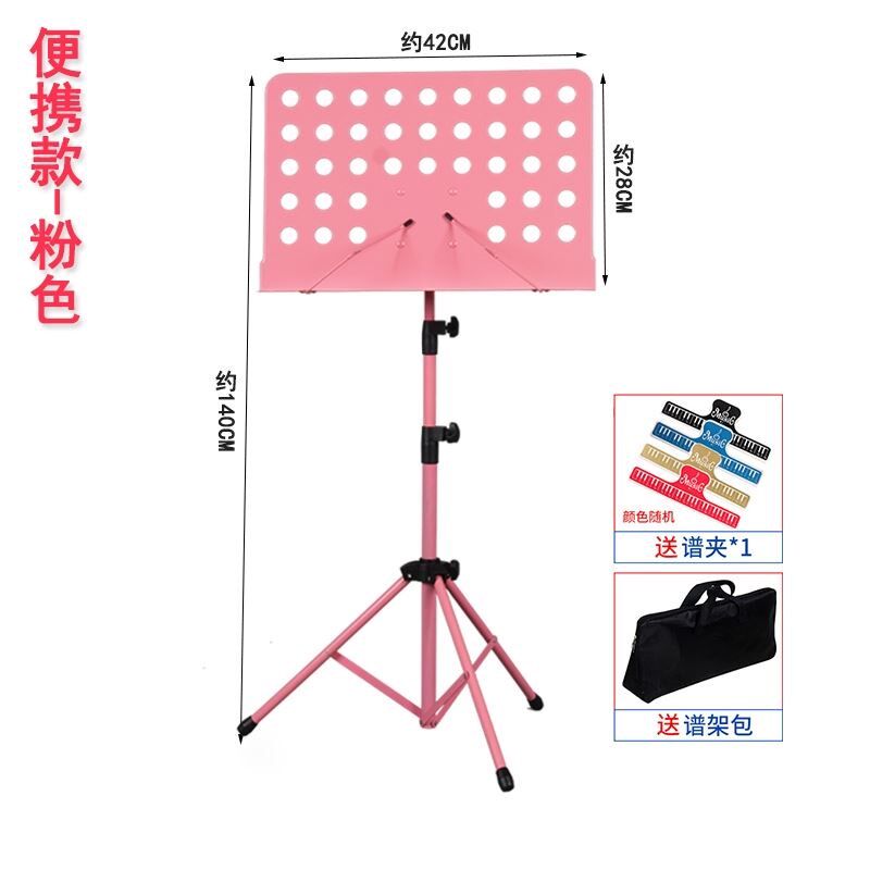 葫芦丝乐谱架长笛经书架琴谱架落地乐团吉他谱歌谱演奏会台子平板