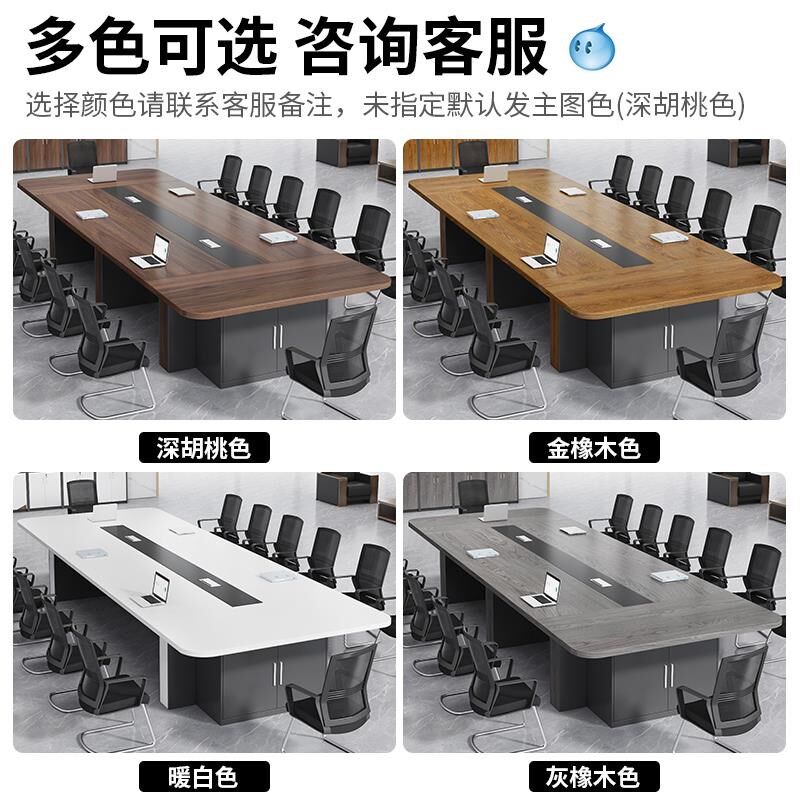 会议桌长桌现代大型会议室洽谈桌员工培训长条桌办公桌椅厂家