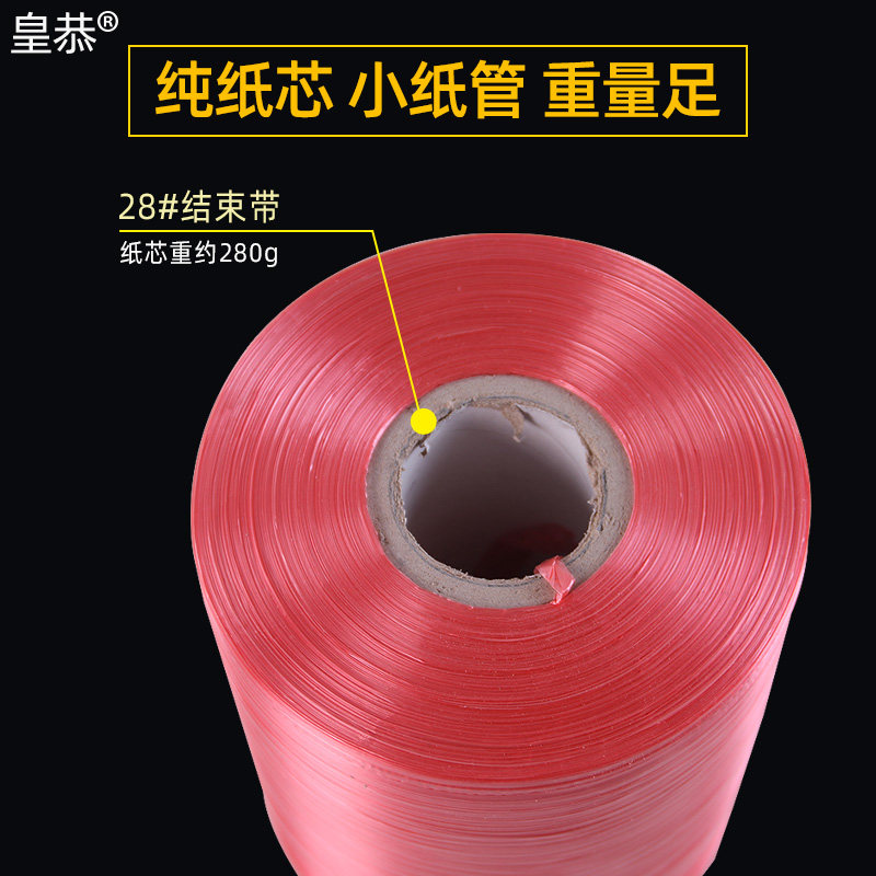 全自动结束带用打包绳子撕裂带塑料绳包绳捆绑绳包扎绳整箱