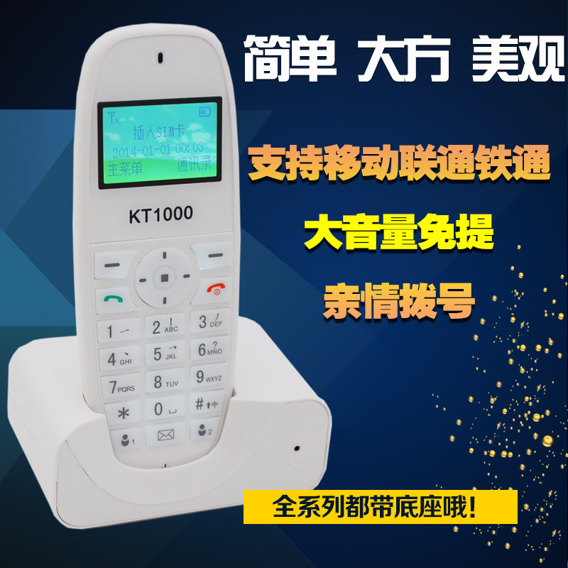 插卡电话 铁通手插卡办公座小灵通座