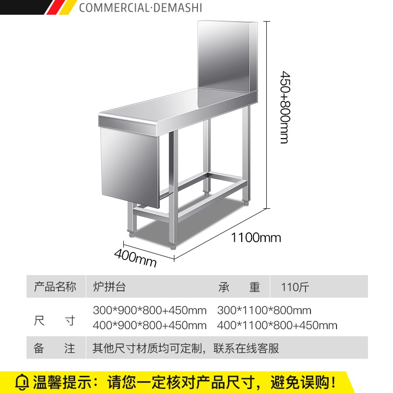 德玛仕炉拼台商用台面炉灶拼接台调料酱料台子