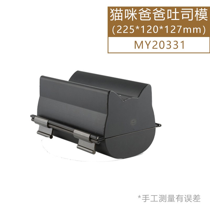 风和日丽猫吐司模具低糖吐司盒小猫咪土司模具粘猫脸面包模