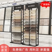 门铝扣板展示架瓷砖墙砖石材样品色板架子集成吊顶木展架