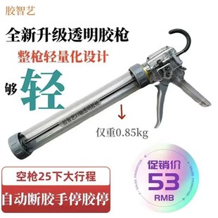胶智艺玻璃胶枪自动断胶省力玻璃胶打胶枪十一轴承密封结构胶胶枪