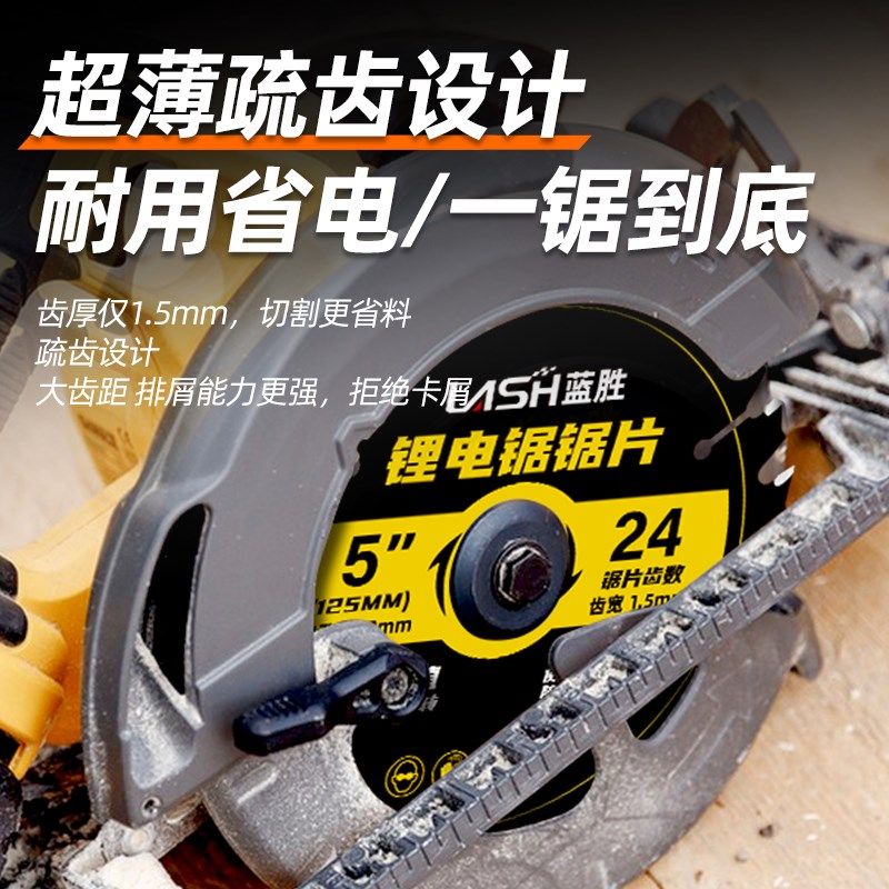 电圆锯木工锯片寸.寸左右燕尾齿切割片角锯,五金/工具,电锯片,淘宝优惠券,粉丝福利购,淘宝优惠卷