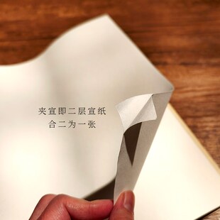 木刻画宣二层夹夹宣纯手工檀皮宣古法手工捞抄制生宣吸水性水印木