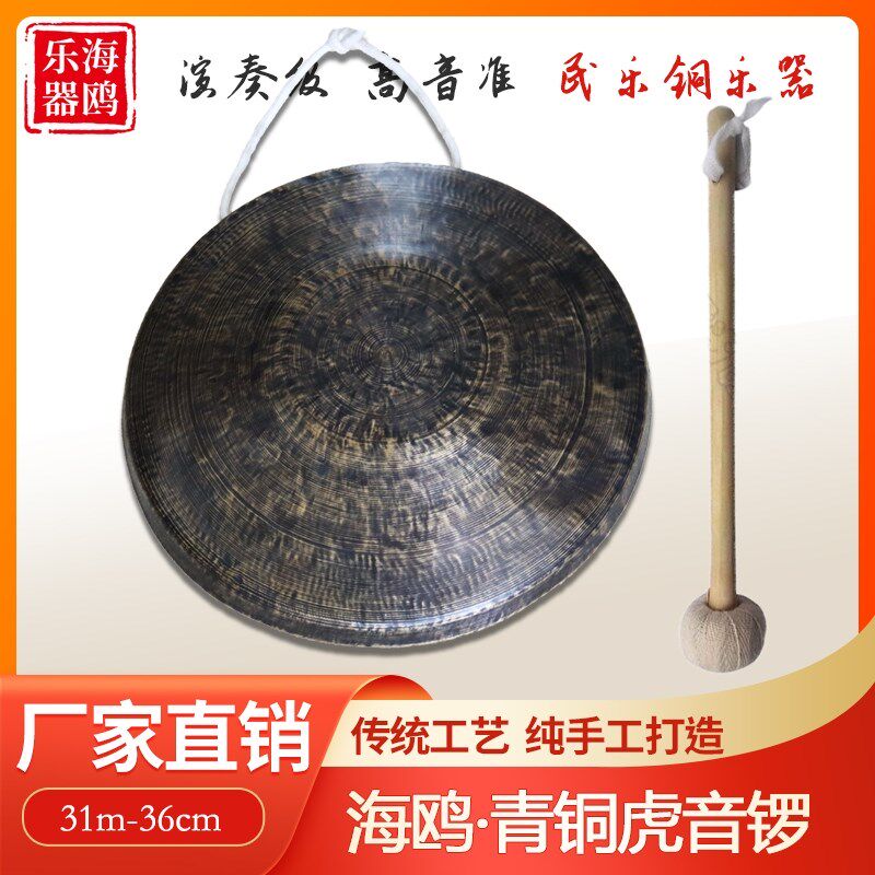鸥青铜老式旧锣中手锣 苏锣  虎音锣老铜小锣