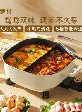 卡罗特电火锅鸳鸯锅烤肉料理体式快煮锅电锅烹饪