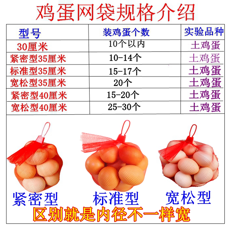 超市专用鸡蛋网袋兜子网兜袋吊牌草鸡富硒鹌鹑土鸡蛋包装密网袋