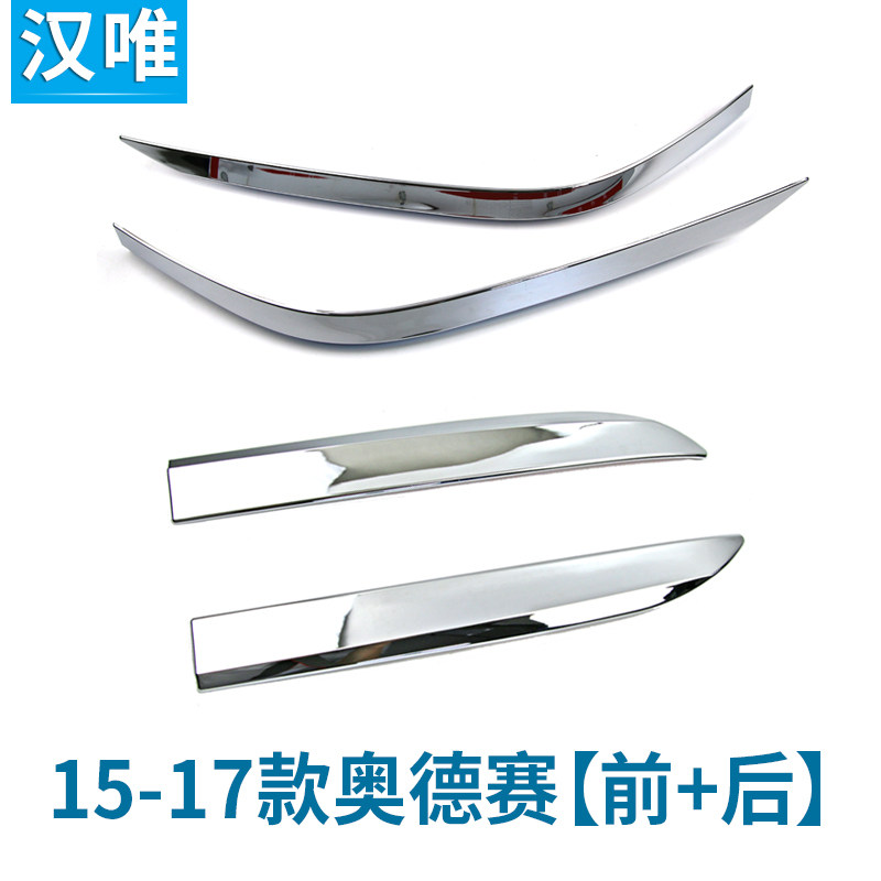 款奥德赛前后护角前杠护角防擦条保险杠防撞条饰改亮条