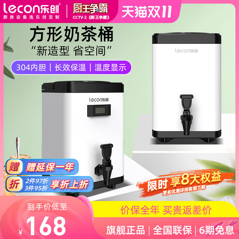 奶茶桶带温度计商用保温桶豆浆冷热茶奶茶店