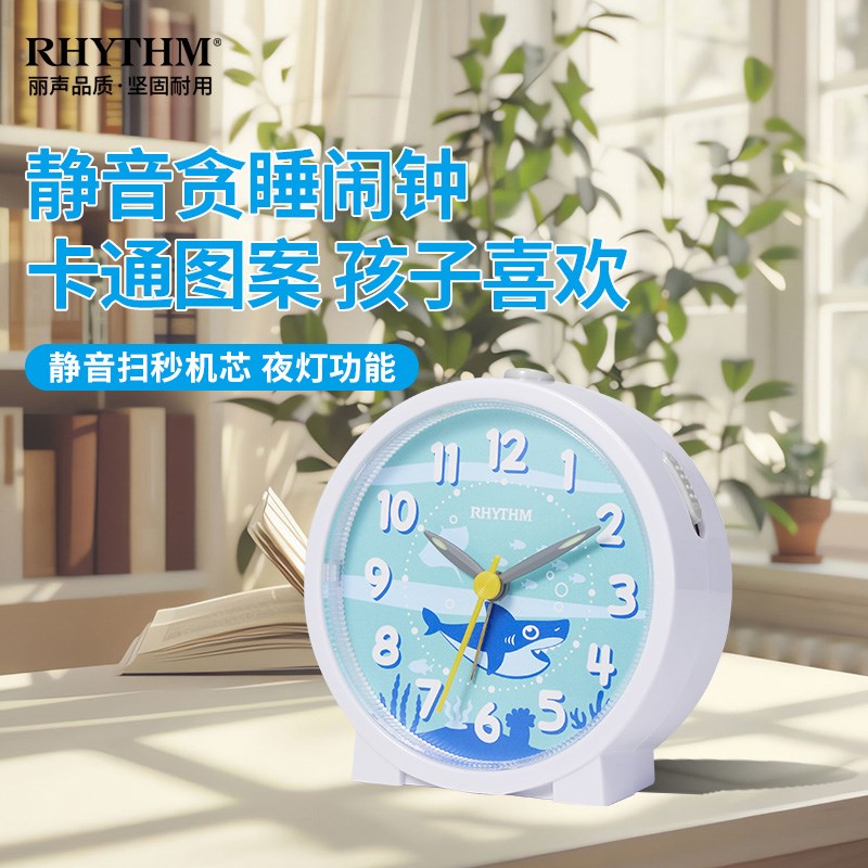 丽声闹钟日静音儿童卧室时尚小闹表爱贪睡学生台钟