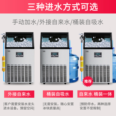 惠康ion制冰机大商用奶茶店公斤小型家用方形冰块制作机