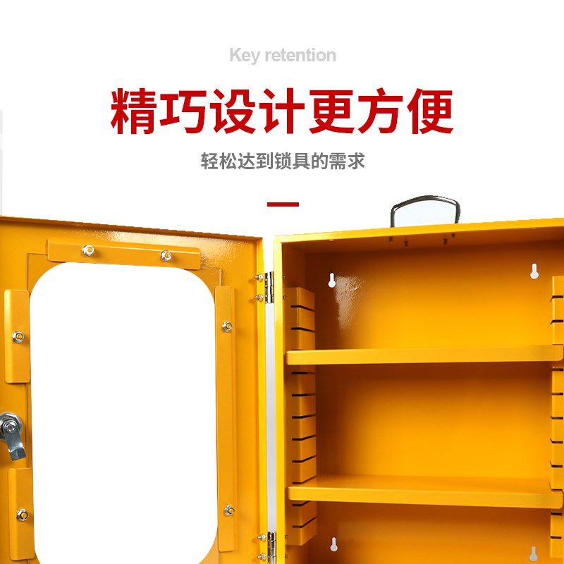 贝迪型安全锁具箱金属壁挂式锁具柜工业安全锁具工作站管理箱