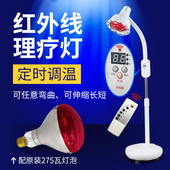 名本远红外线理疗灯落地款 理疗烤灯院加热神灯