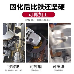 米歌强力铸工胶高强度代替焊接胶铝合金油箱防水补漏电焊修复剂