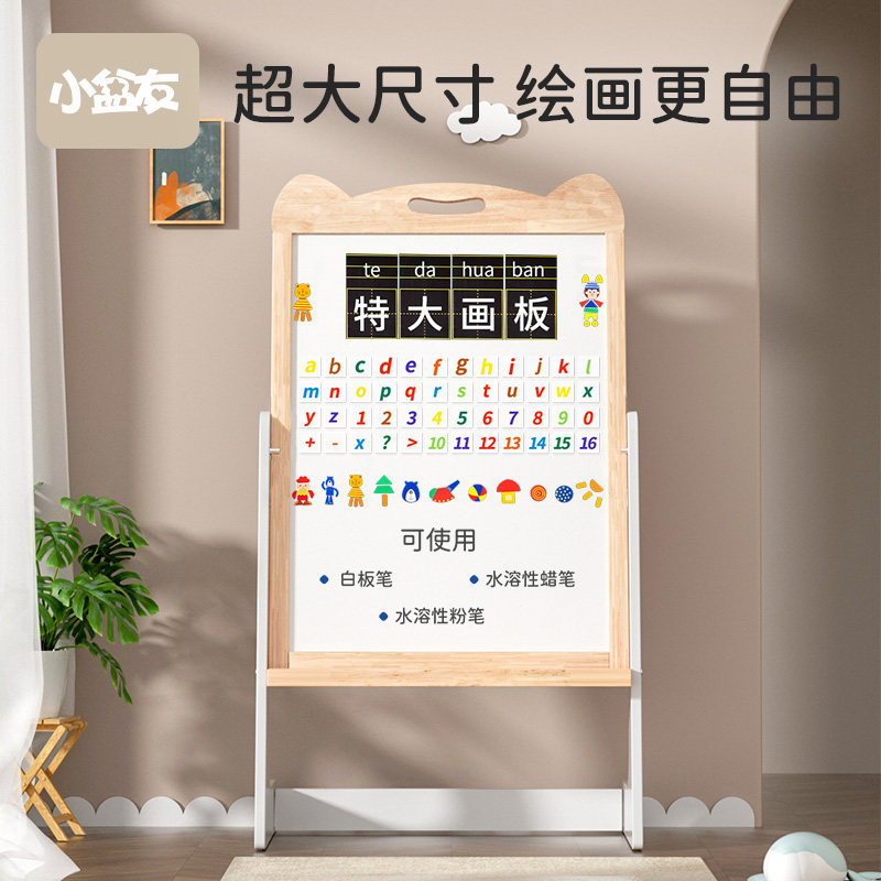 小盆友儿童画板擦磁性幼儿写字板支架式尘白板宝宝小黑板