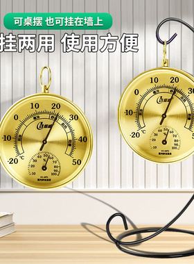 温湿度计机械家用准高精度客厅卧室湿度计装饰室内温度计测温